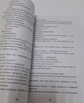 Януш Корчак: Несерьезная педагогика