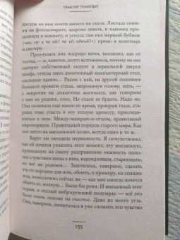 Анастасия Сопикова: Тоска по окраинам