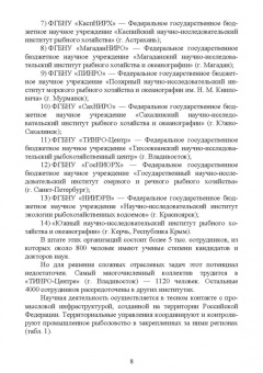 Позняковский, Рязанова, Гнедов: Экспертиза рыб северных видов. Качество и безопасность. Учебник для вузов