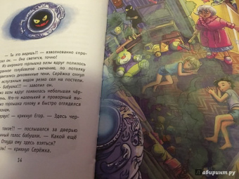 Евгений Гаглоев: Кефир, Гаврош и Рикошет. Шанхайский сувенир