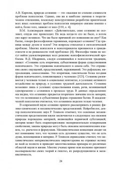 Сергей Корнеенков: Движение Универсального Сознания. Интегральная психология, педагогика, психотерапия и самореализация
