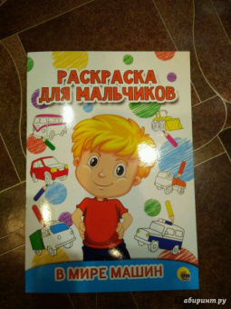 В мире машин