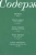 Юрий Лотман: Александр Сергеевич Пушкин. Биография писателя