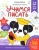Ирина Попова: Учимся писать. Для детей 5-6 лет. Рабочая тетрадь. ФГОС ДОО