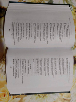 Эдуард Асадов: Полное собрание стихотворений в одном томе