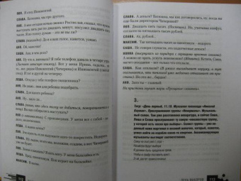 Шесть комедий. Все пьесы "Квартета И"