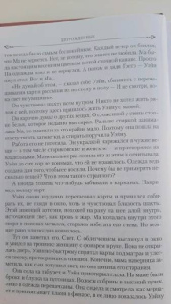 Брендон Сандерсон: Двурожденные. Книга 4. Утраченный металл