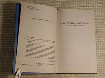 Александр Островский: Гроза