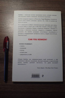 Тэцуя Миямото: KenKen. Японская система тренировки мозга. Книга 3