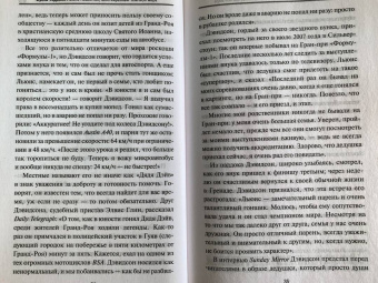 Фрэнк Уоррэлл: Льюис Хэмилтон, шестикратный чемпион мира