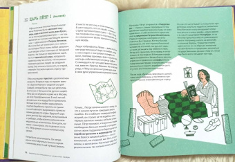 Сара Дефос: Корону мне! Правдивые истории о выдающихся королях, невероятных императрицах