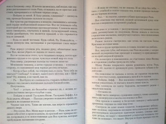 Ольга Аро: Тень зверя
