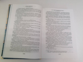 Жорж Сименон: Пассажир "Полярной лилии". Лучшие романы