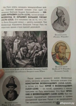 В. Владимиров: Кто сделал Россию Великой. Правители от Рюрика до Владимира Путина