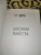 Л. Дорн: Анатомия убийства