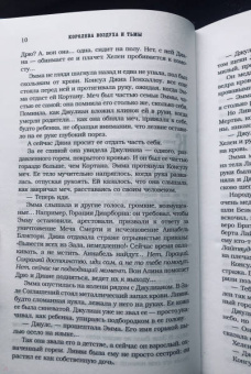Кассандра Клэр: Темные искусства. Королева воздуха и тьмы