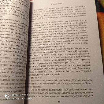 Арне Даль: В толще воды