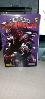 Кохэй Хорикоси: Моя геройская академия. Книга 5. Мой герой. Все за одного