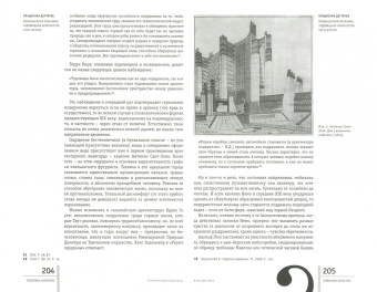 Журнал "Неприкосновенный запас" № 5. 2016