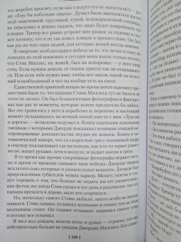 Дик Фрэнсис: Высокие ставки. Рефлекс змеи. Банкир
