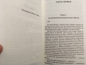 Ирвин Шоу: Нищий, вор. Ночной портье