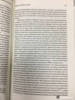 Линкольн Пейн: Море и цивилизация. Мировая история в свете развития мореходства