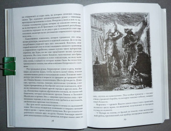 Луи Буссенар: Похитители бриллиантов