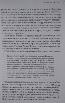 Радислав Лапушин: Роса на траве. Слово у Чехова