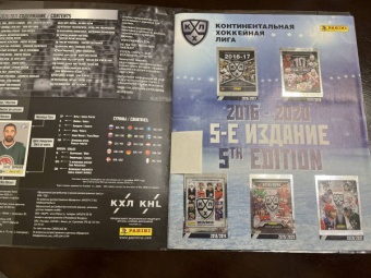 Альбом для наклеек КХЛ 2020-2021