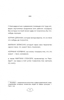 Дж. Стражински: Обретая суперсилу. Как я поверил, что всё возможно. Автобиография