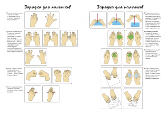 Вера Шаева: Ментальные прописи. 4-5 лет