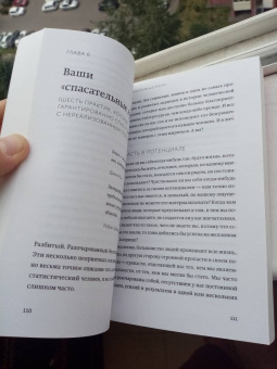 Хэл Элрод: Магия утра. Как первый час дня определяет ваш успех