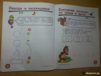 Форма и размер. Весёлые уроки