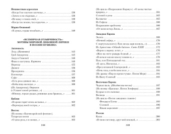 Александр Пушкин: Я вас любил...