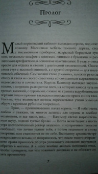 Кира Стрельникова: Госпожа повариха