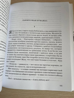 Аркадий Аверченко: Один час в кафе. Рассказы