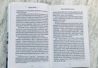 Барбара О`Нил: Когда мы верили в русалок