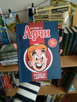 Монтана, Блум: Лучшее от Арчи