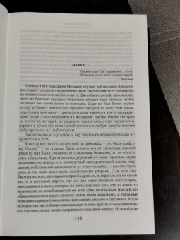 Чарлз Метьюрин: Мельмот Скиталец