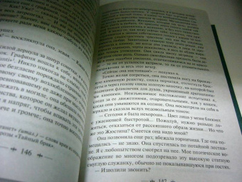 Оноре Бальзак: Шагреневая кожа:  роман, повести.