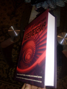 Зигмунт Милошевский: Переплетения