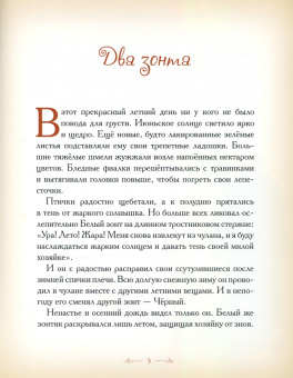 Елена Велена: Два зонта
