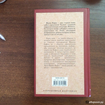 Франц Кафка: Превращение