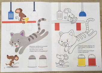 Цвета и формы. Ферма