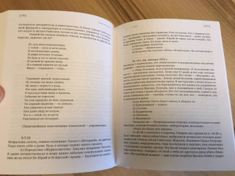 Ольга Берггольц: Мой дневник. Том 2. 1930-1941