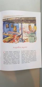 Хельга Патаки: "Аврора". Фрегат, крейсер, музей