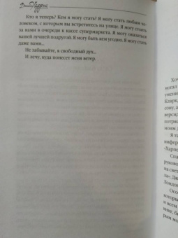 Джоанн Харрис: Леденцовые туфельки
