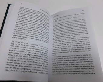 Яна Вагнер: Вонгозеро