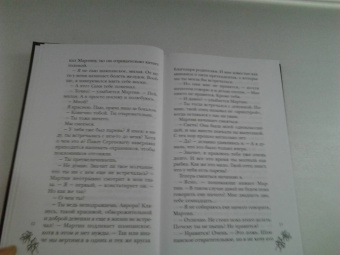 Катрин Корр: Клуб разбитых сердец. Говори со мной…
