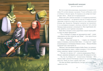 Елена Полякова: Жили-были…